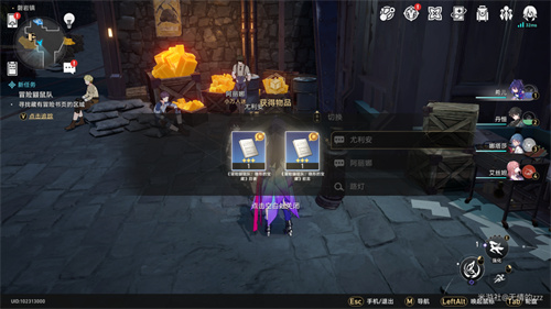 崩坏星穹铁道冒险鼹鼠队三个宝藏在哪任务攻略