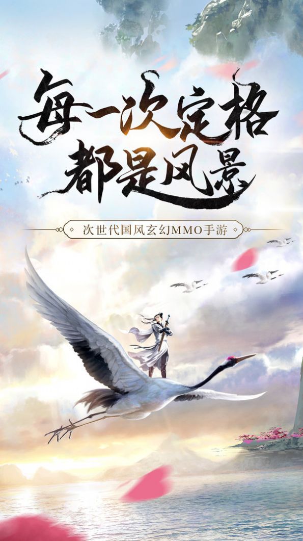 武林至尊国民仙侠好玩吗