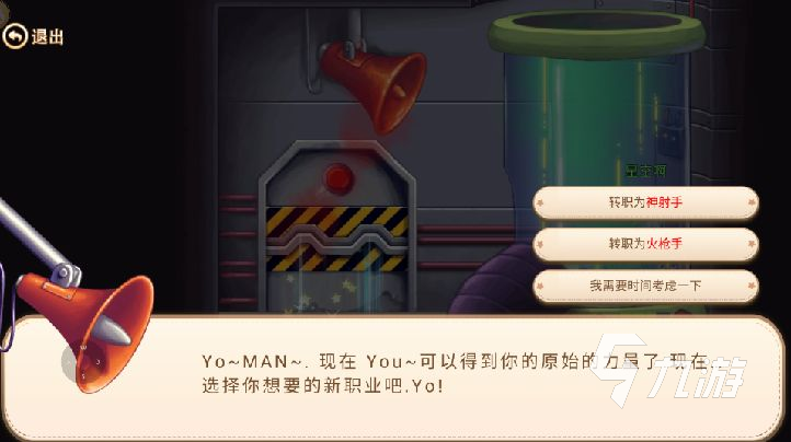 永恒岛转职任务怎么做 永恒岛之彩虹世界转职任务流程解析