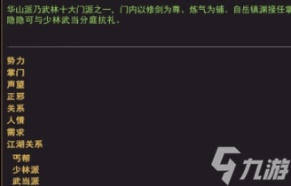我来自江湖开局存档修改流程