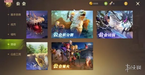 龙之谷2公会诛讨如何玩 龙之谷2公会诛讨玩法攻略