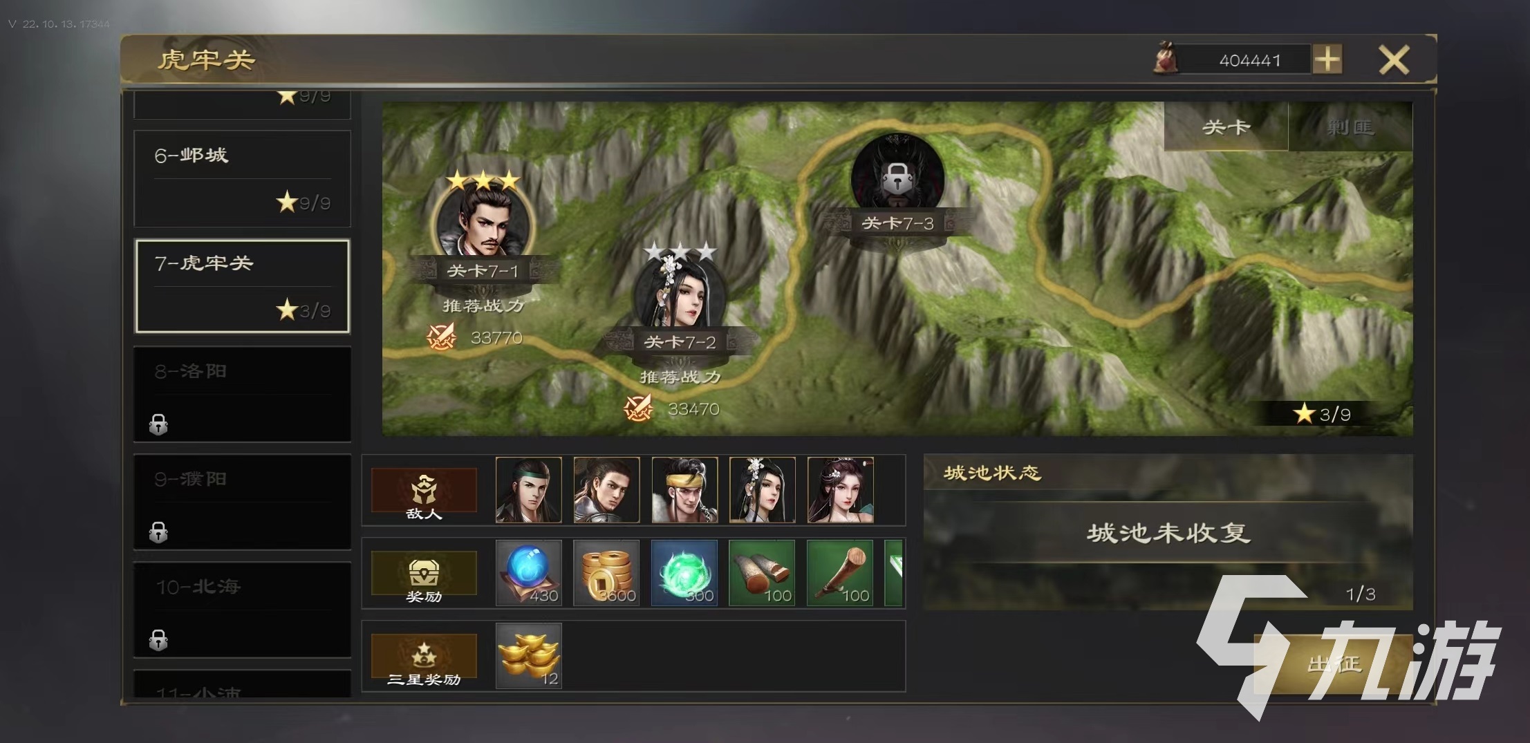 热血三国无双攻略 热血三国无双怎么玩