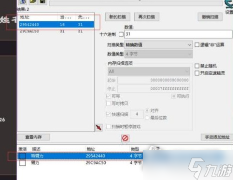 《我来自江湖》开局存档修改方法