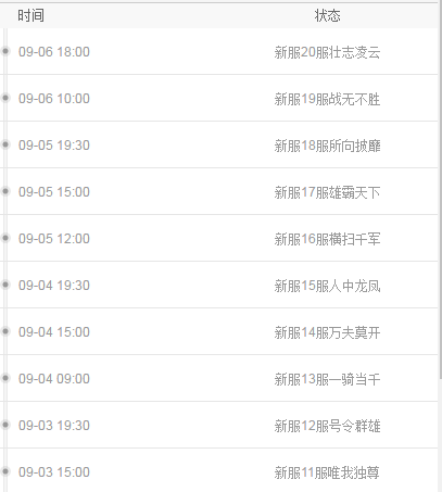 我要变漂亮3D什么时候公测