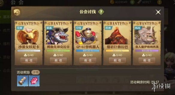 龙之谷2公会诛讨如何玩 龙之谷2公会诛讨玩法攻略