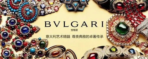 bvlgari是什么牌子