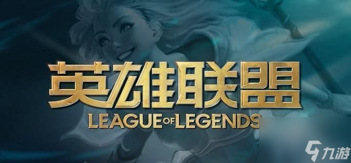 lol妖姬怎么连招