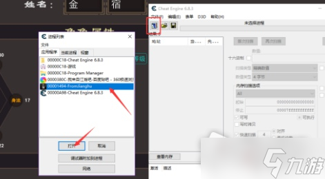 《我来自江湖》开局存档修改方法