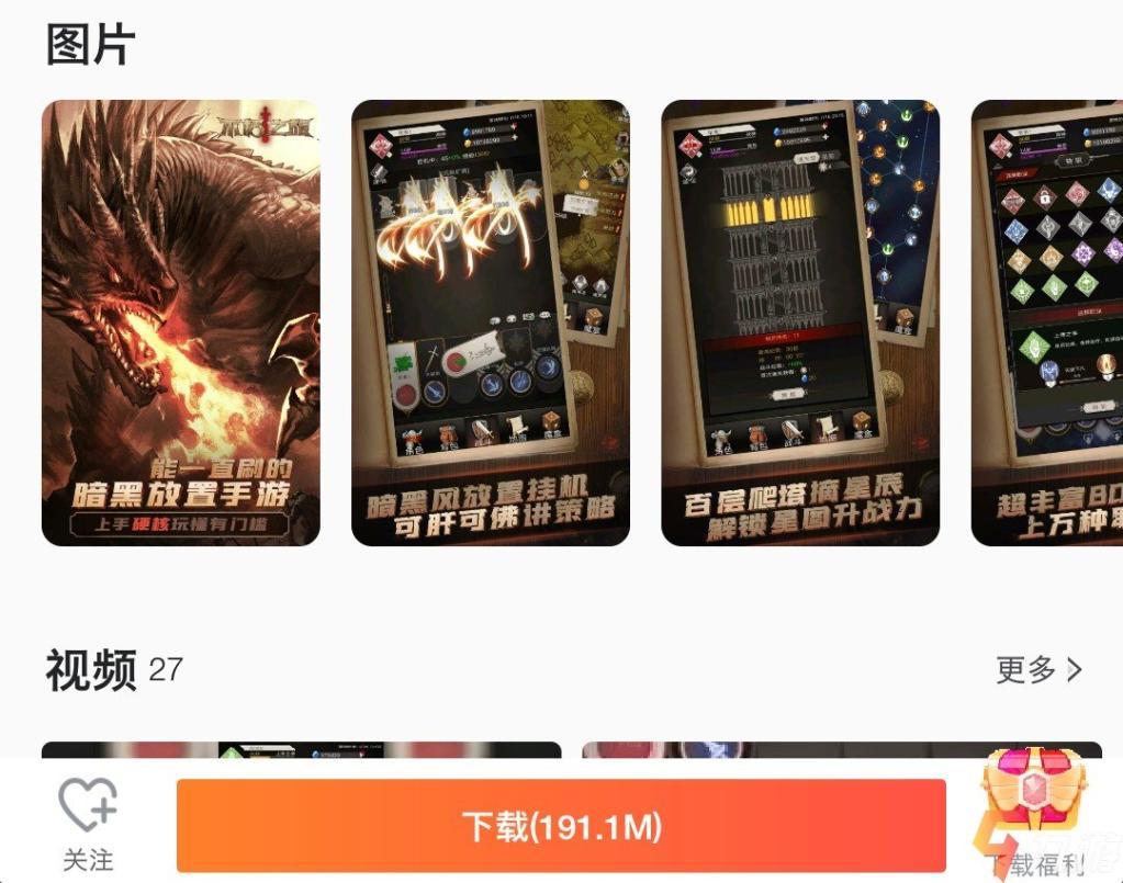 不朽之旅兑换码分享