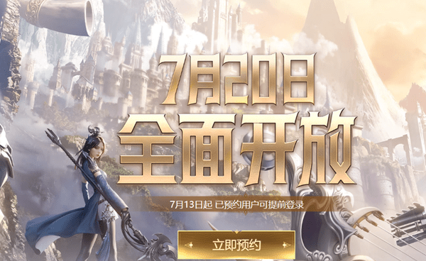 命运方舟预约船队怎么进
