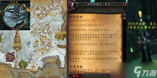 魔兽世界怀旧服WLK测试药剂任务完成方法