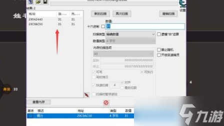 《我来自江湖》开局存档修改方法