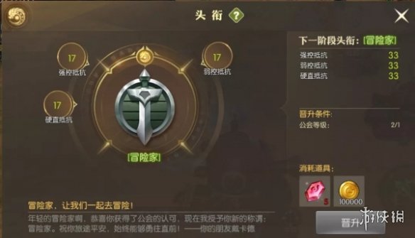 龙之谷2公会诛讨如何玩 龙之谷2公会诛讨玩法攻略