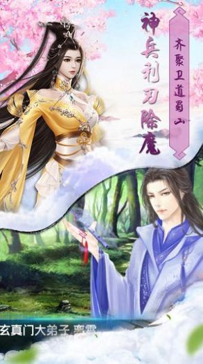 逍遥游之九界独尊好玩吗