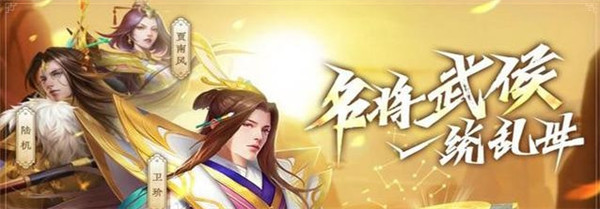 英杰传答题事件答案怎么回答