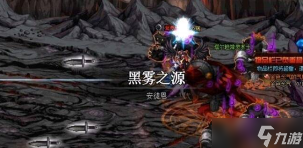 DNF黑雾之源怎么打