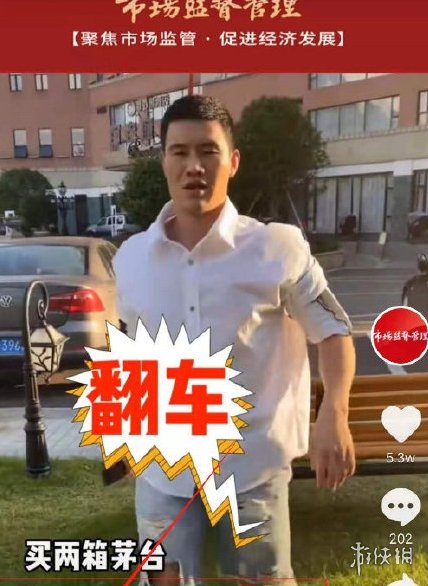 游戏筒网3