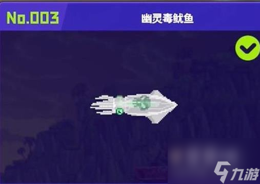 潜水员戴夫抓鱼怪攻略