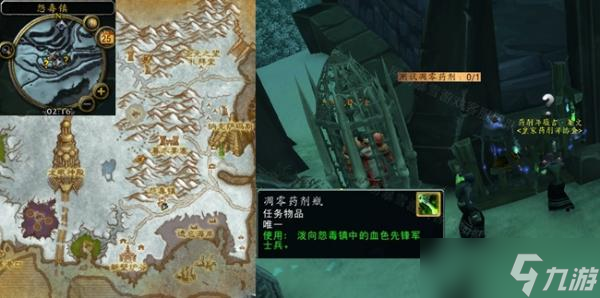 魔兽世界怀旧服WLK测试药剂任务完成方法