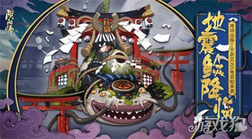 阴阳师地震鲶高分阵容2021
