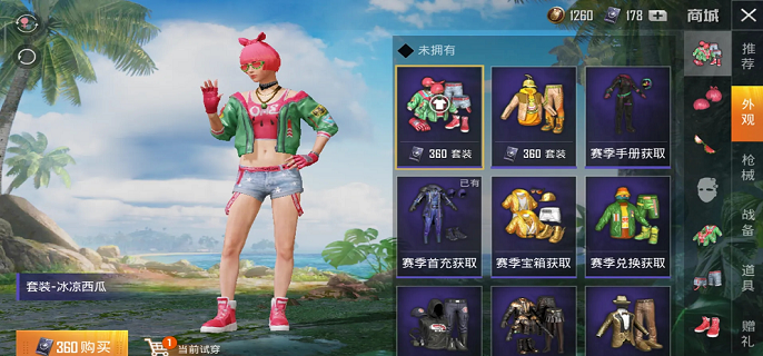和平精英套装怎么获得