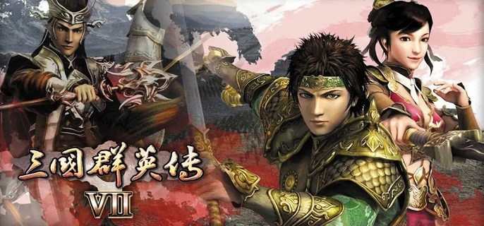 三国群英传7秘籍有哪些