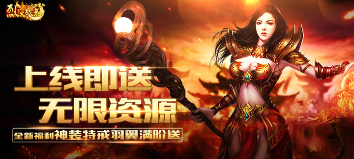 什么是传奇公益服
