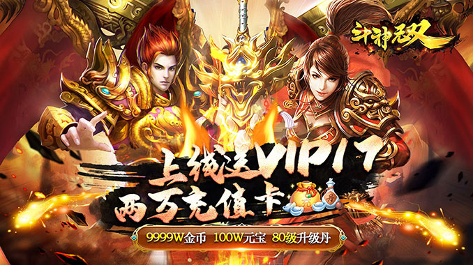 斗神无双（GM打金版）