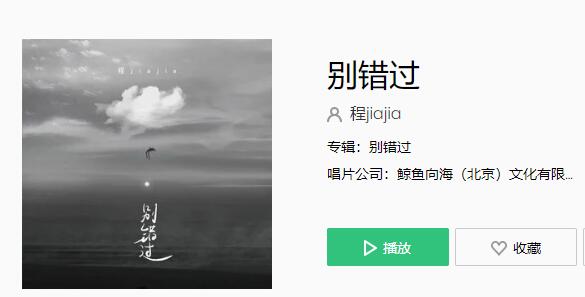 抖音把你的心给我把你的爱给我歌曲介绍