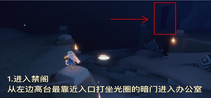 光遇办公室在哪
