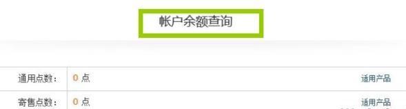 梦幻西游点卡怎么查询