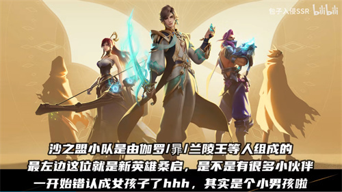 王者荣耀桑启是谁的孩子