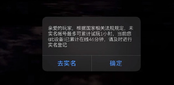光遇已经绑定了未成年怎么改
