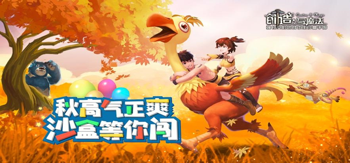 创造与魔法天空果实在哪.jpg