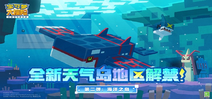 宝可梦大探险2023兑换码有哪些