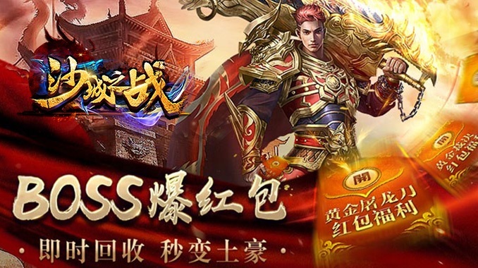沙城之战