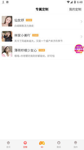《花季》每天免费一次下载