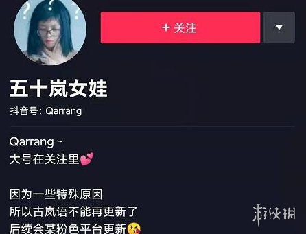 岚语是啥梗 岚语梗讲解介绍