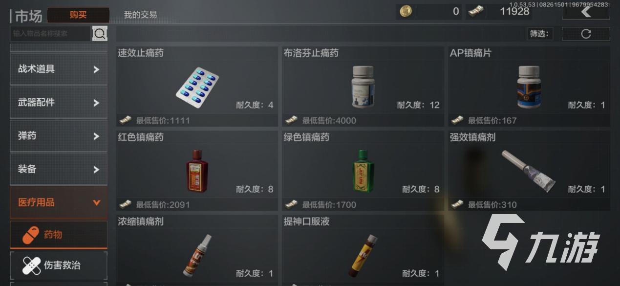 暗区突围食品图鉴 食品种类与利用本领一览