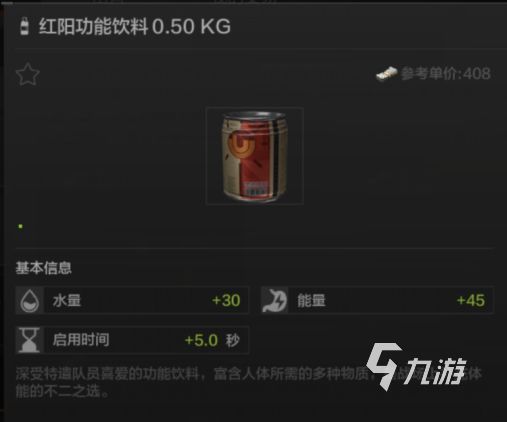 暗区突围食品图鉴 食品种类与利用本领一览