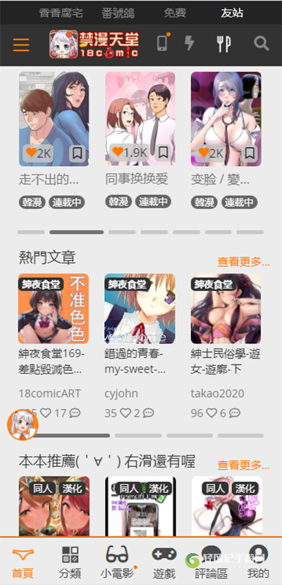 jm天堂传送门入口jmcomicron20mic网址