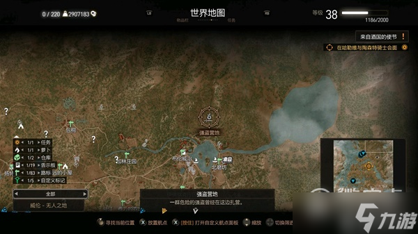 巫师3佩罗格和塔罗格符文石图纸位置详情
