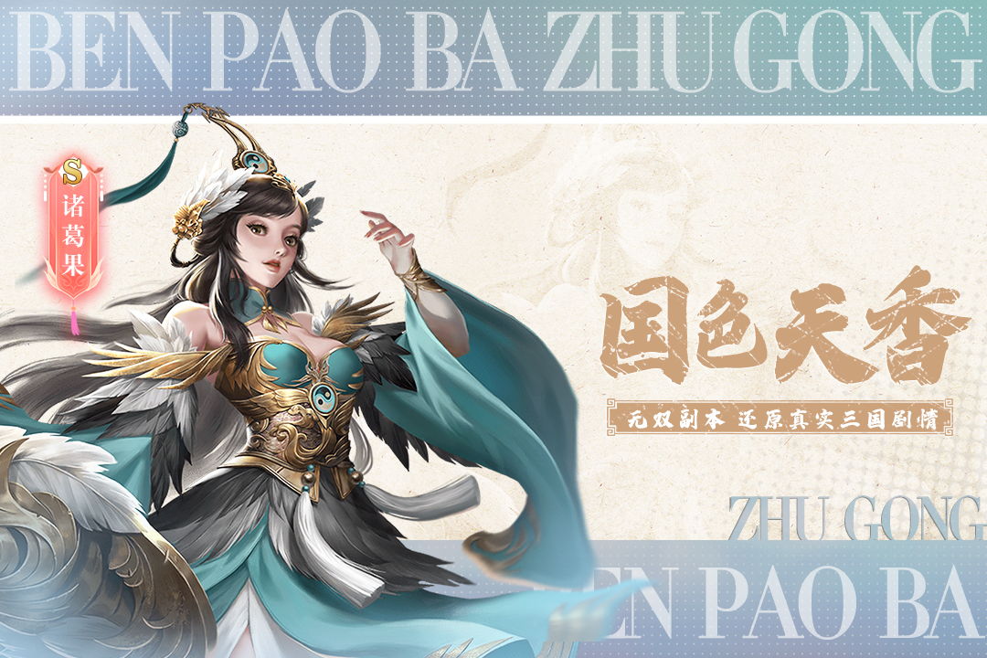奔跑吧主公好玩吗 奔跑吧主公玩法简介