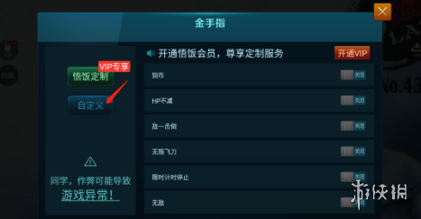 悟饭游戏厅三国志2金手指代码大全 悟饭游戏厅三国志2金手指如何开