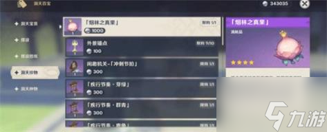 原神妙香林洞天形态解锁攻略 原神妙香林洞天形态解锁方法