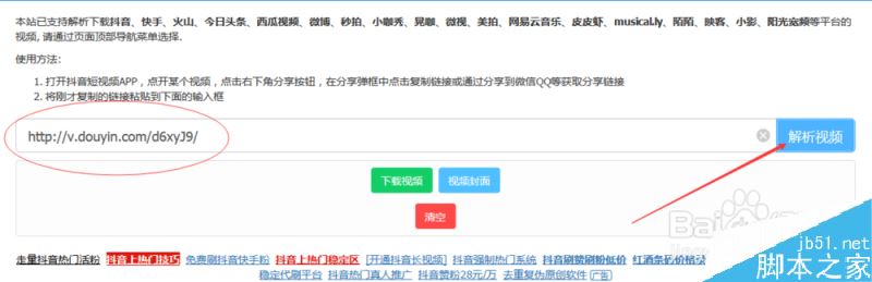 抖音视频怎么去掉水印？抖音视频水印两种去除方法