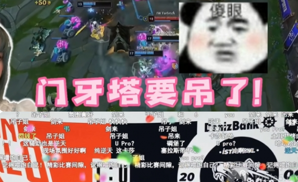 英雄联盟吊子姐是谁