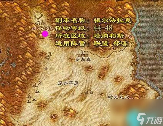 魔兽世界怀旧服祖尔法拉克副本有什么奖励-祖尔法拉克副本奖励介绍