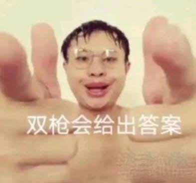 奖励哥梗的意思一览