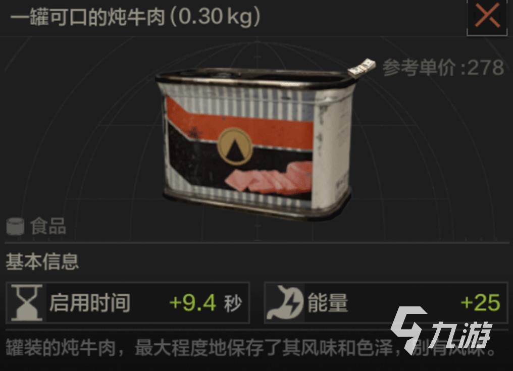 暗区突围食品图鉴 食品种类与利用本领一览